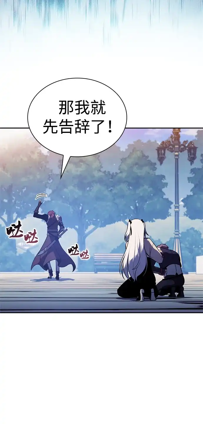 《公爵家的重生暗杀者》第108话 接触（2） 第78页