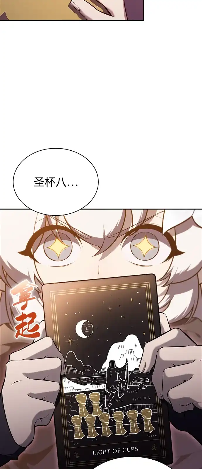《公爵家的重生暗杀者》第108话 接触（2） 第30页