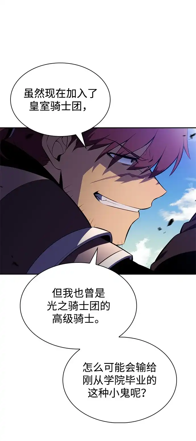 《公爵家的重生暗杀者》第108话 接触（2） 第66页
