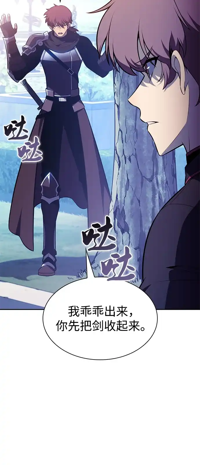 《公爵家的重生暗杀者》第108话 接触（2） 第52页