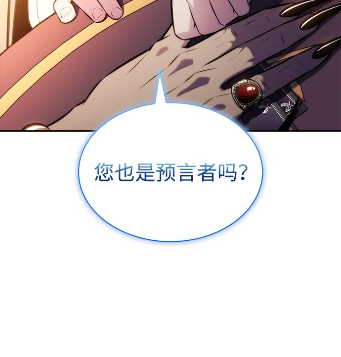 《公爵家的重生暗杀者》第108话 接触（2） 第22页