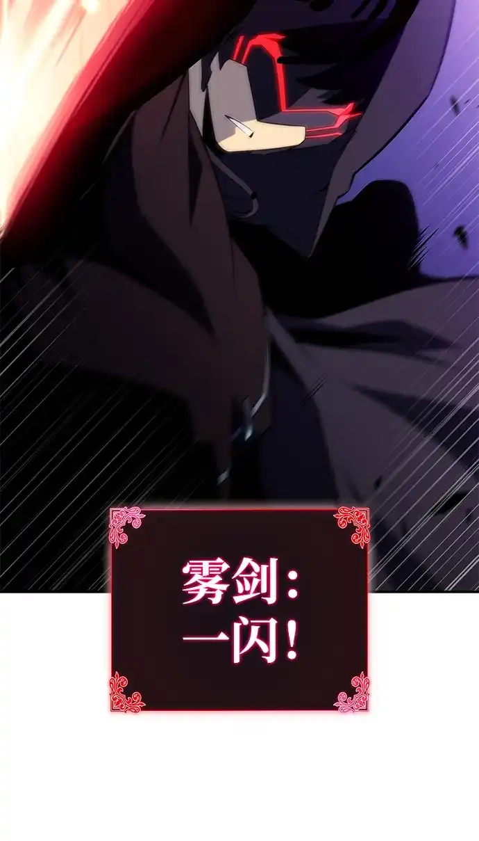《公爵家的重生暗杀者》第108话 接触（2） 第99页