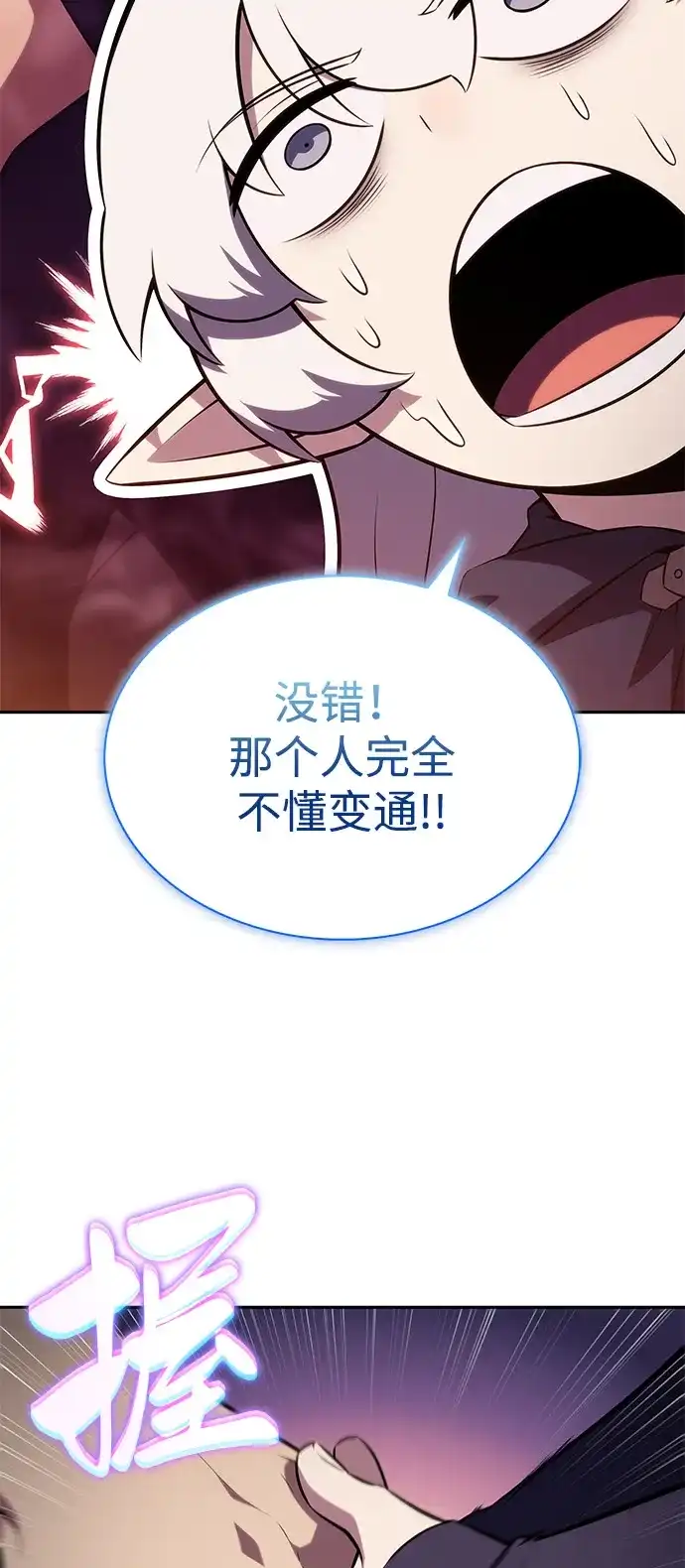 《公爵家的重生暗杀者》第108话 接触（2） 第36页