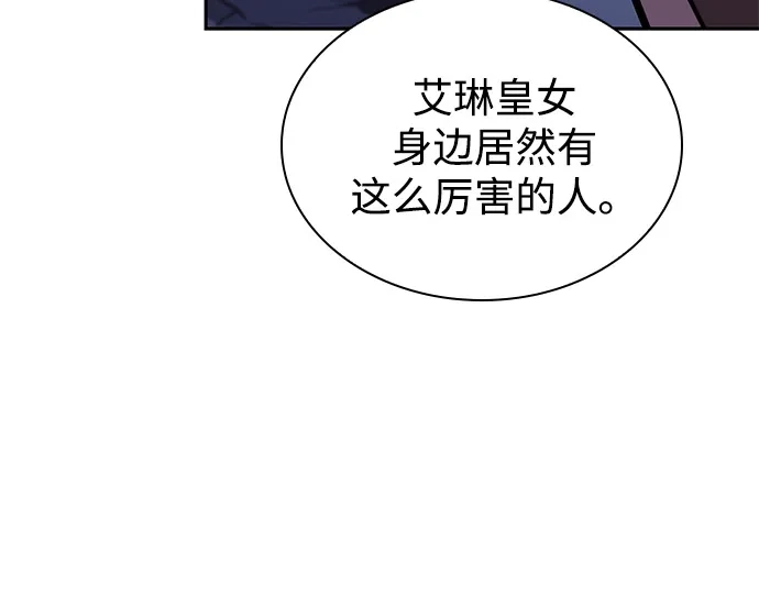 《公爵家的重生暗杀者》第108话 接触（2） 第88页