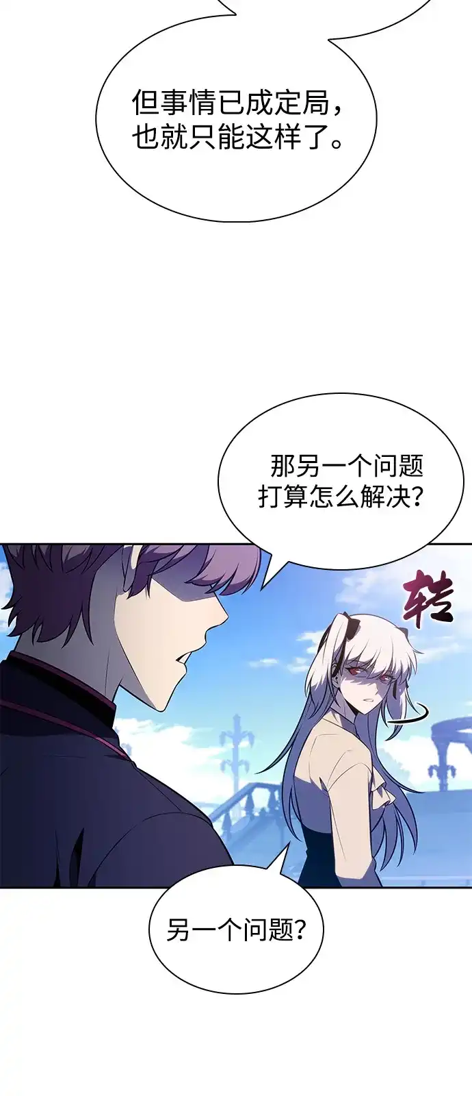 《公爵家的重生暗杀者》第108话 接触（2） 第45页