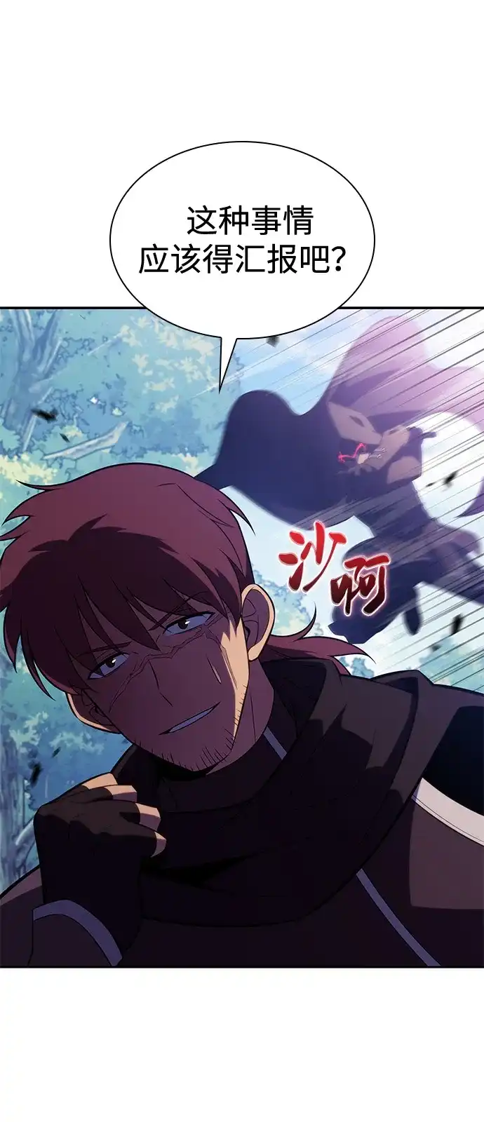 《公爵家的重生暗杀者》第108话 接触（2） 第89页
