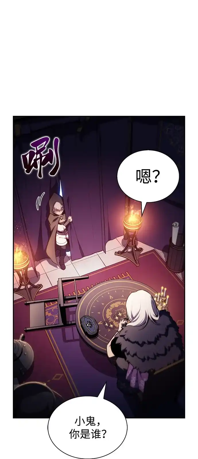 《公爵家的重生暗杀者》第108话 接触（2） 第19页