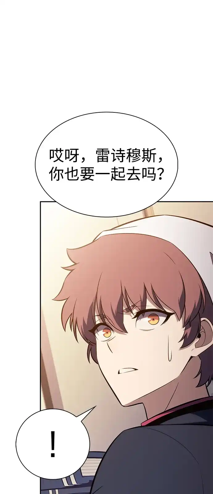 《公爵家的重生暗杀者》第108话 接触（2） 第2页