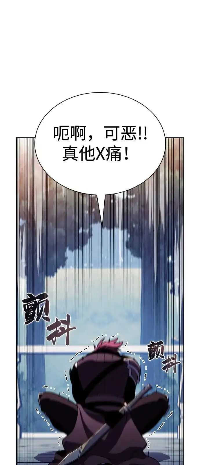 《公爵家的重生暗杀者》第108话 接触（2） 第84页