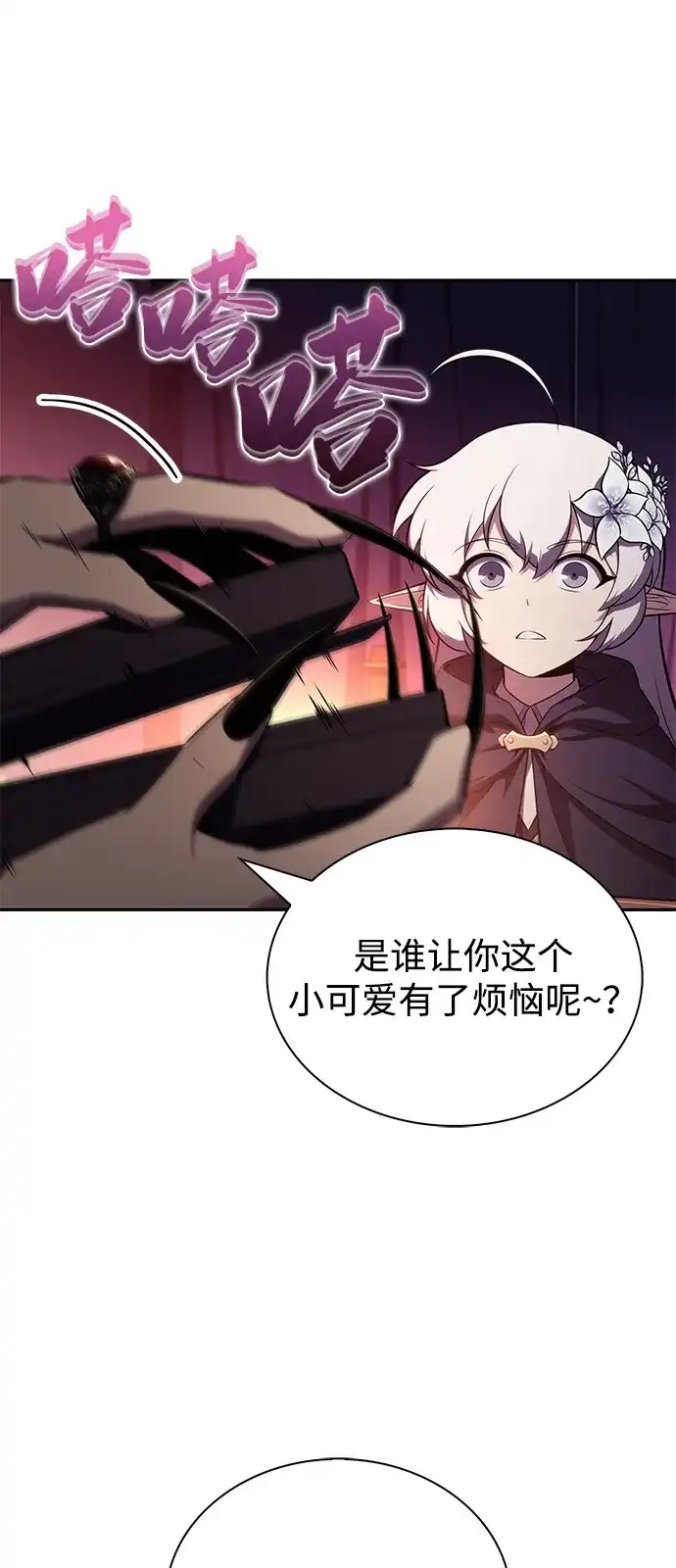 《公爵家的重生暗杀者》第108话 接触（2） 第25页