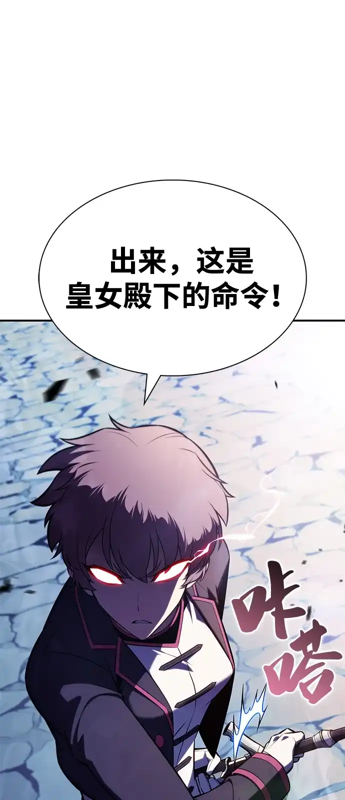 《公爵家的重生暗杀者》第108话 接触（2） 第50页