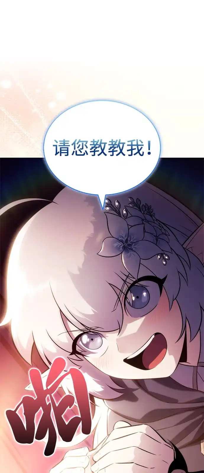 《公爵家的重生暗杀者》第108话 接触（2） 第38页