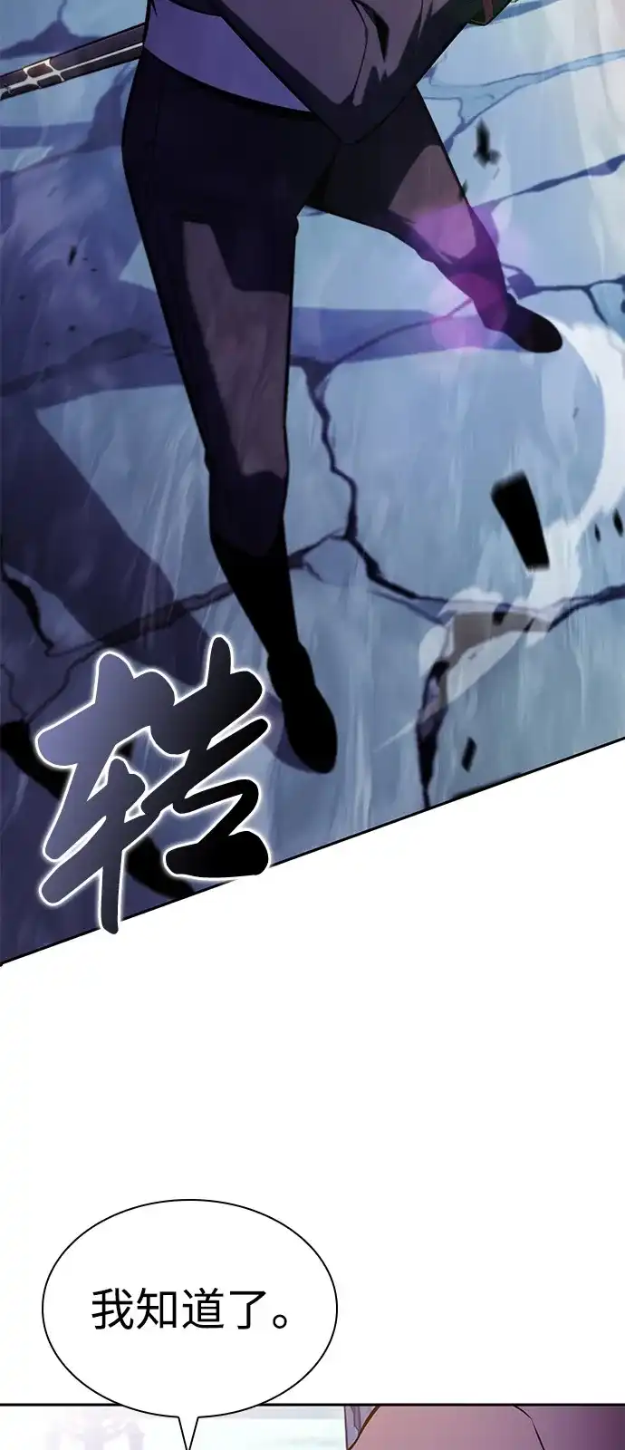 《公爵家的重生暗杀者》第108话 接触（2） 第51页