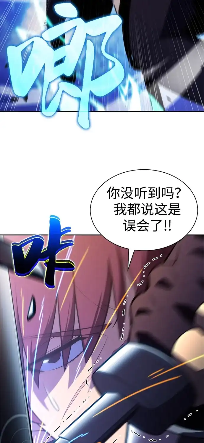 《公爵家的重生暗杀者》第108话 接触（2） 第62页