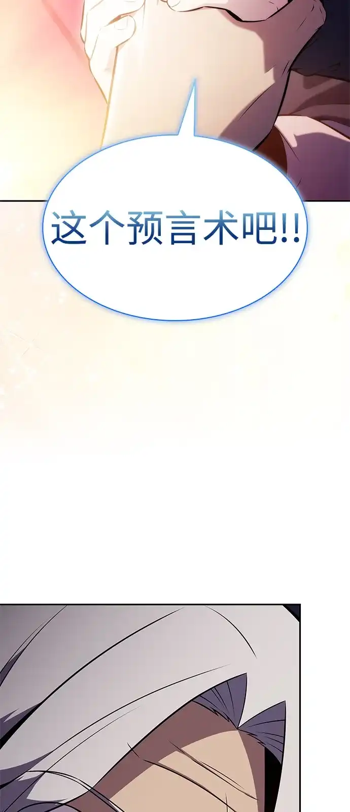 《公爵家的重生暗杀者》第108话 接触（2） 第39页