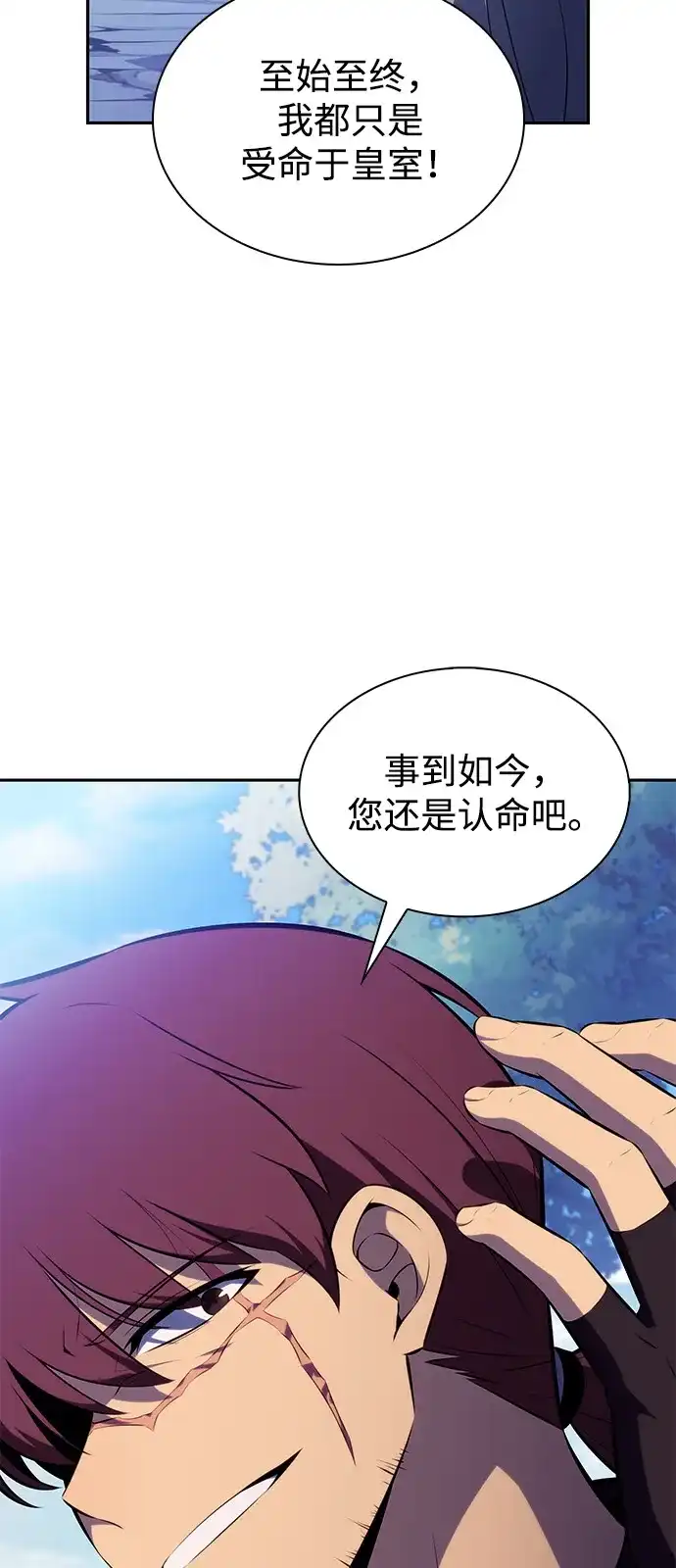 《公爵家的重生暗杀者》第108话 接触（2） 第75页