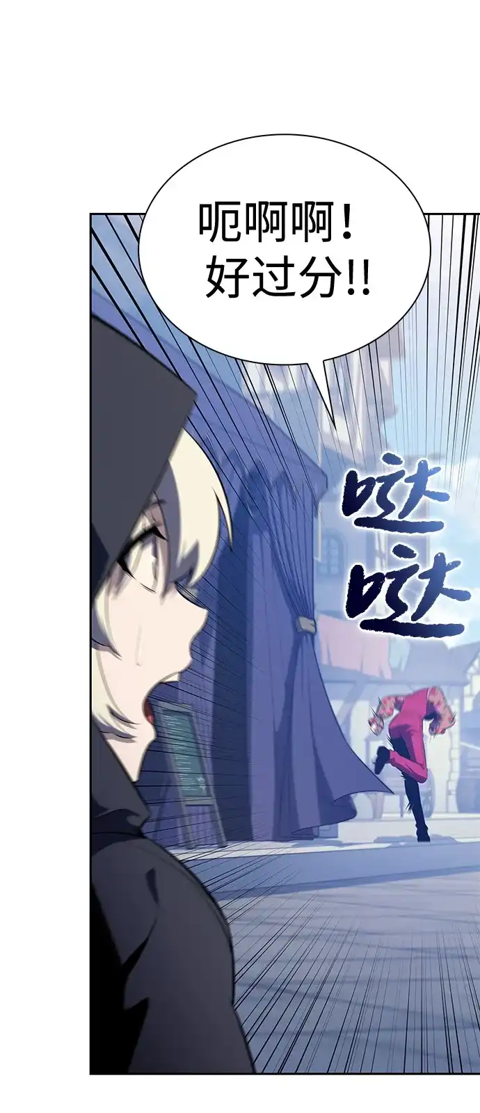 《公爵家的重生暗杀者》第108话 接触（2） 第18页
