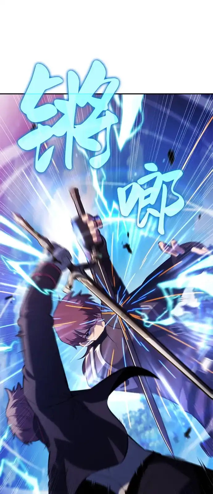 《公爵家的重生暗杀者》第108话 接触（2） 第61页