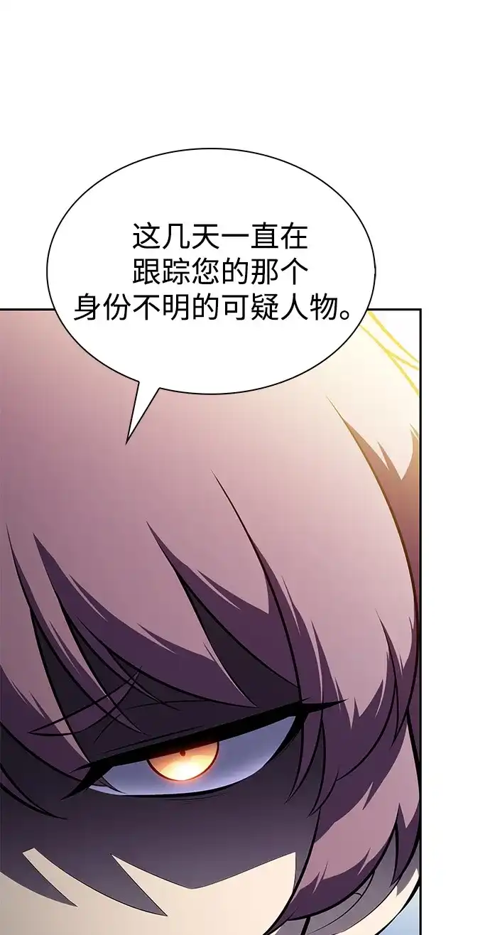 《公爵家的重生暗杀者》第108话 接触（2） 第46页