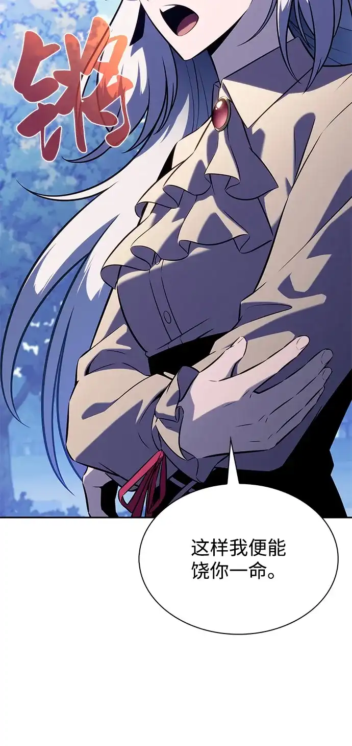 《公爵家的重生暗杀者》第108话 接触（2） 第65页