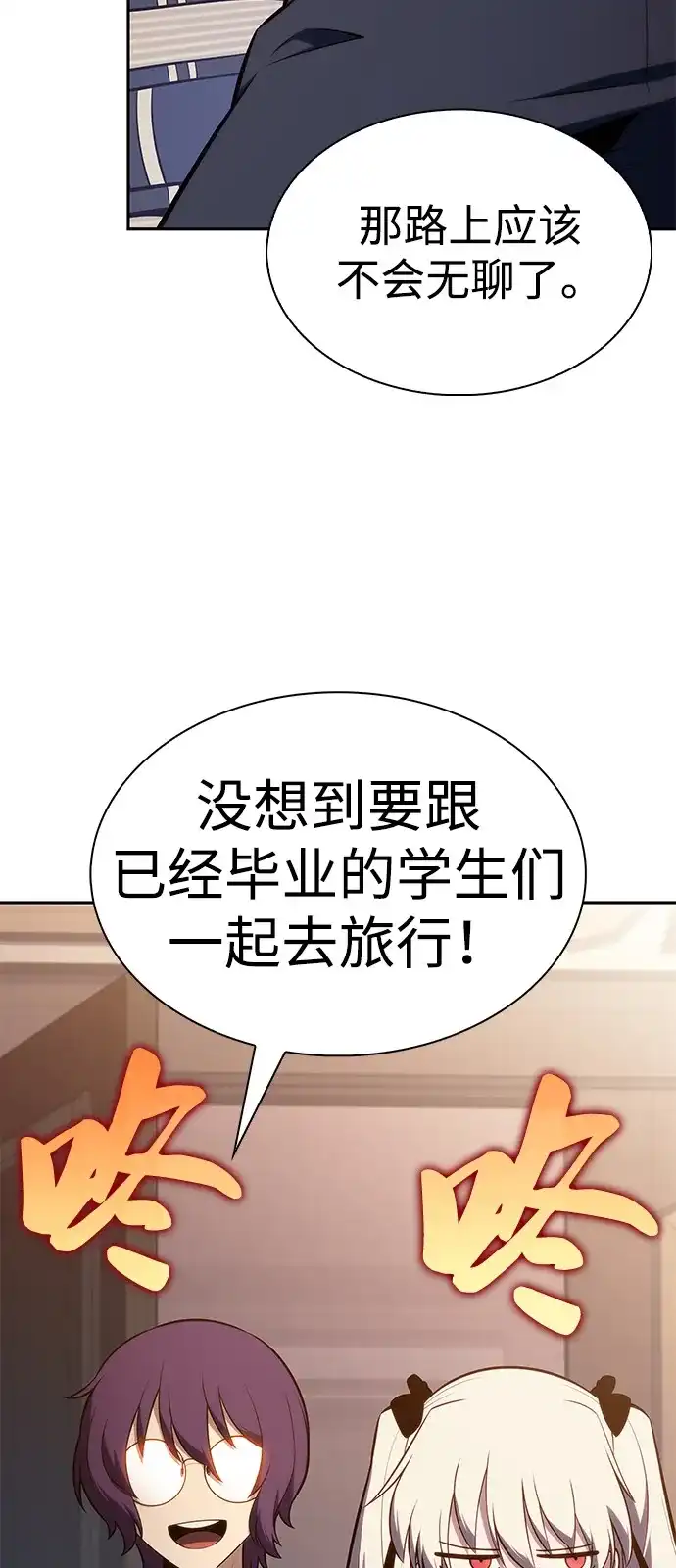 《公爵家的重生暗杀者》第108话 接触（2） 第3页