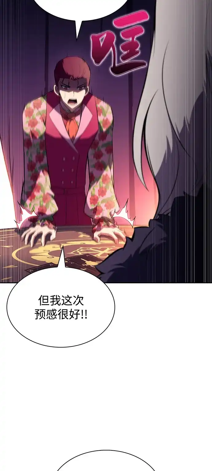 《公爵家的重生暗杀者》第108话 接触（2） 第14页