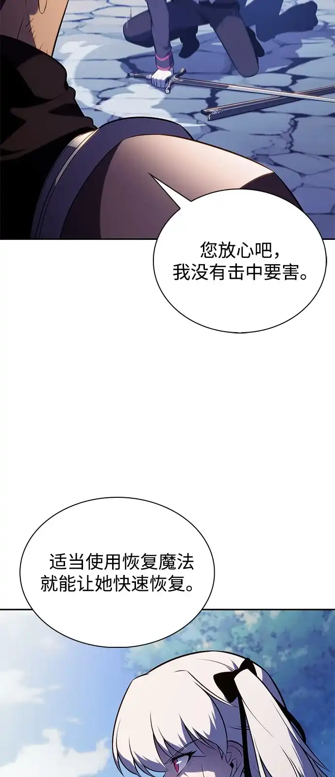 《公爵家的重生暗杀者》第108话 接触（2） 第72页