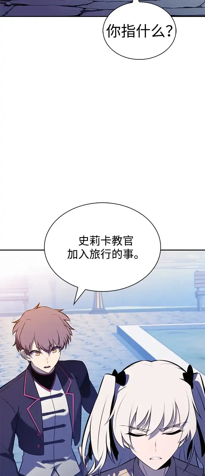 《公爵家的重生暗杀者》第108话 接触（2） 第42页