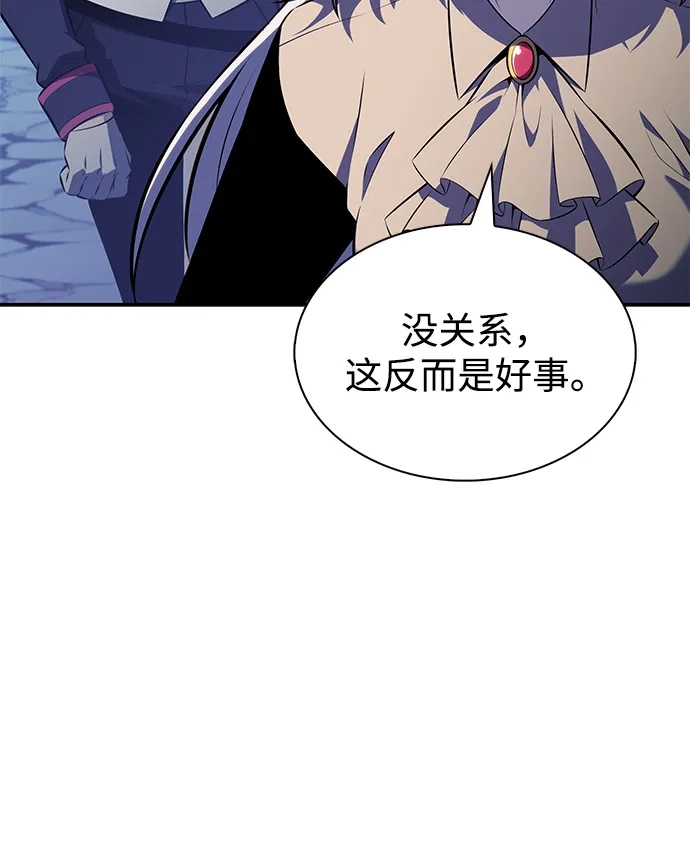 《公爵家的重生暗杀者》第108话 接触（2） 第43页