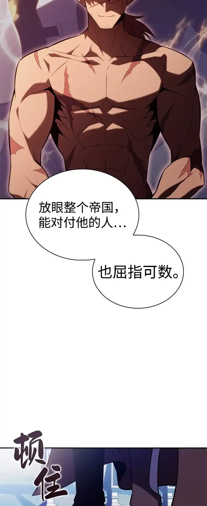 《公爵家的重生暗杀者》第108话 接触（2） 第81页