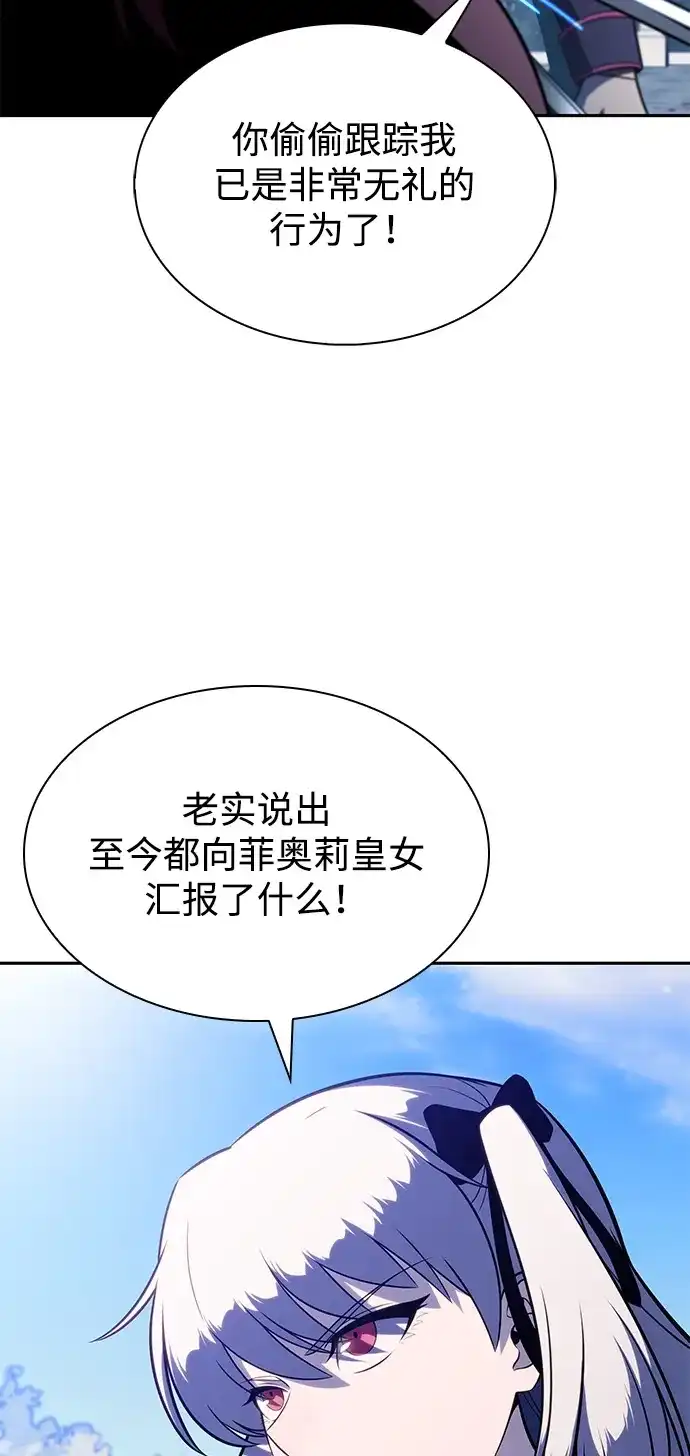 《公爵家的重生暗杀者》第108话 接触（2） 第64页