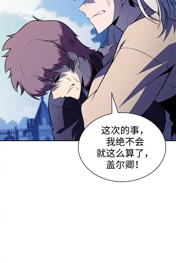 《公爵家的重生暗杀者》第108话 接触（2） 第73页