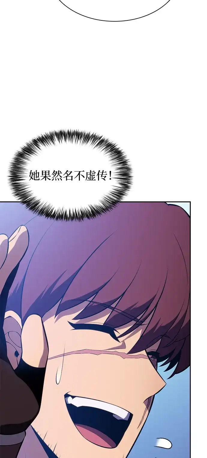 《公爵家的重生暗杀者》第108话 接触（2） 第57页
