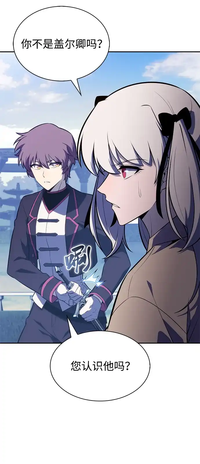 《公爵家的重生暗杀者》第108话 接触（2） 第53页
