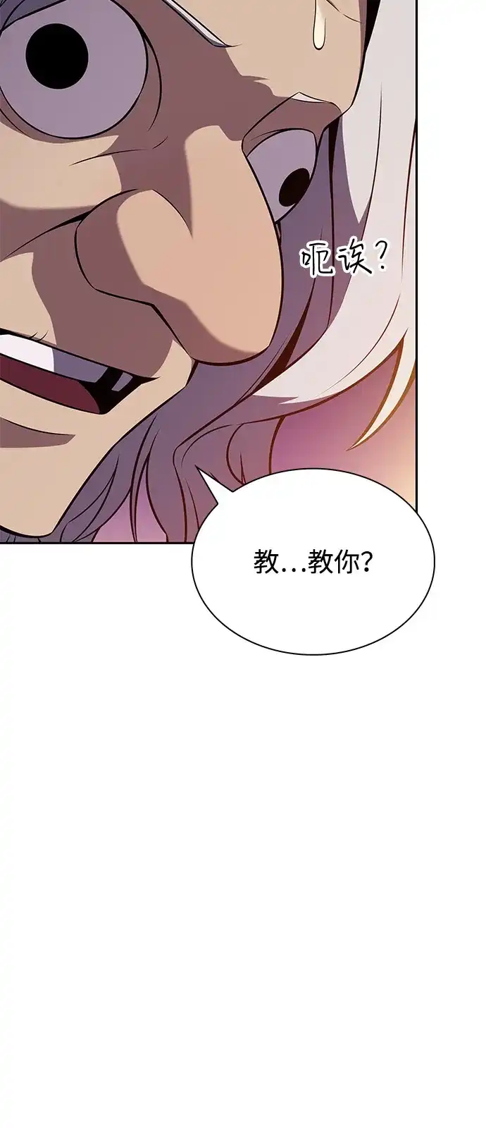 《公爵家的重生暗杀者》第108话 接触（2） 第40页