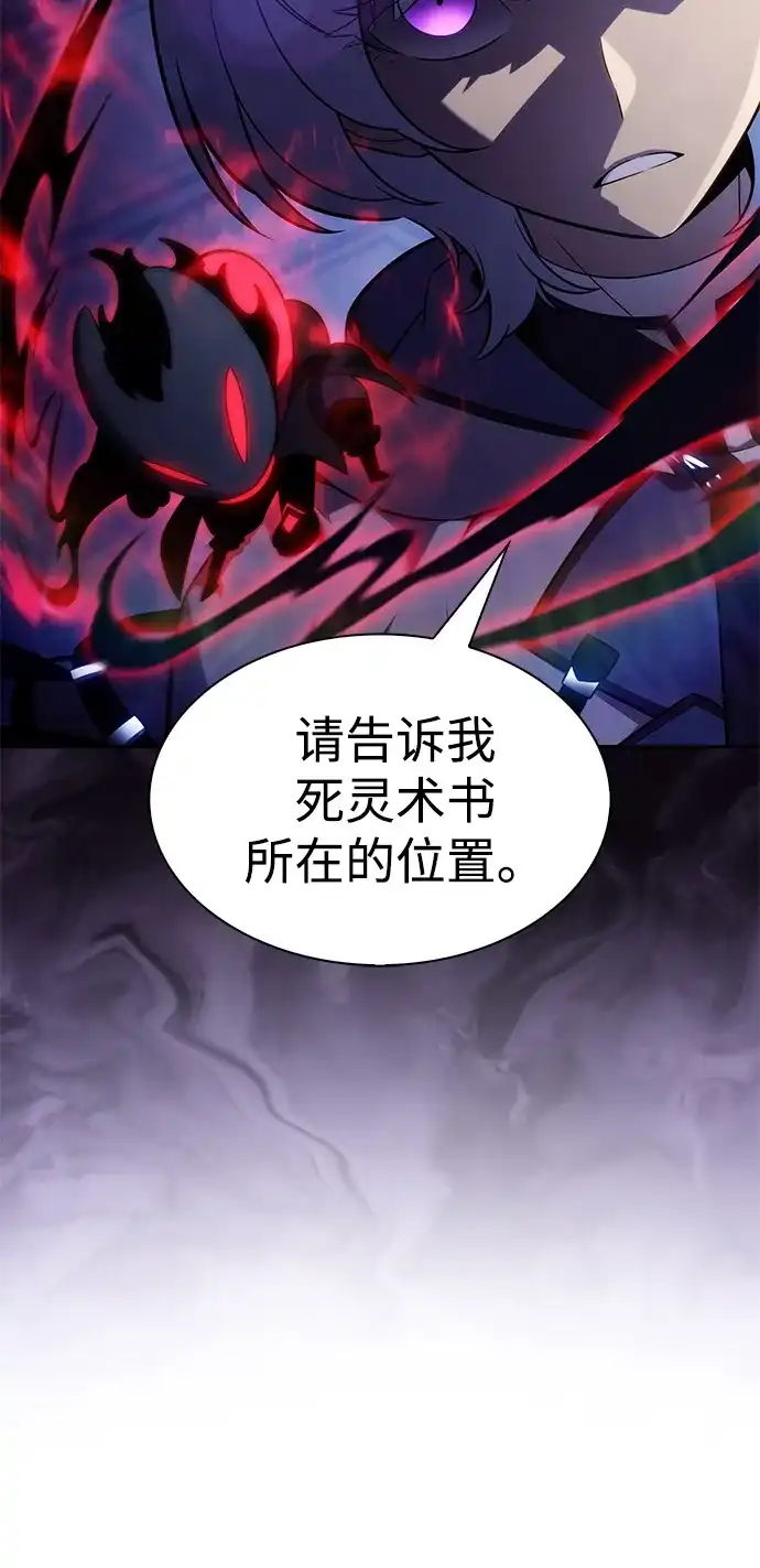 《公爵家的重生暗杀者》第109话 接触（3） 第68页