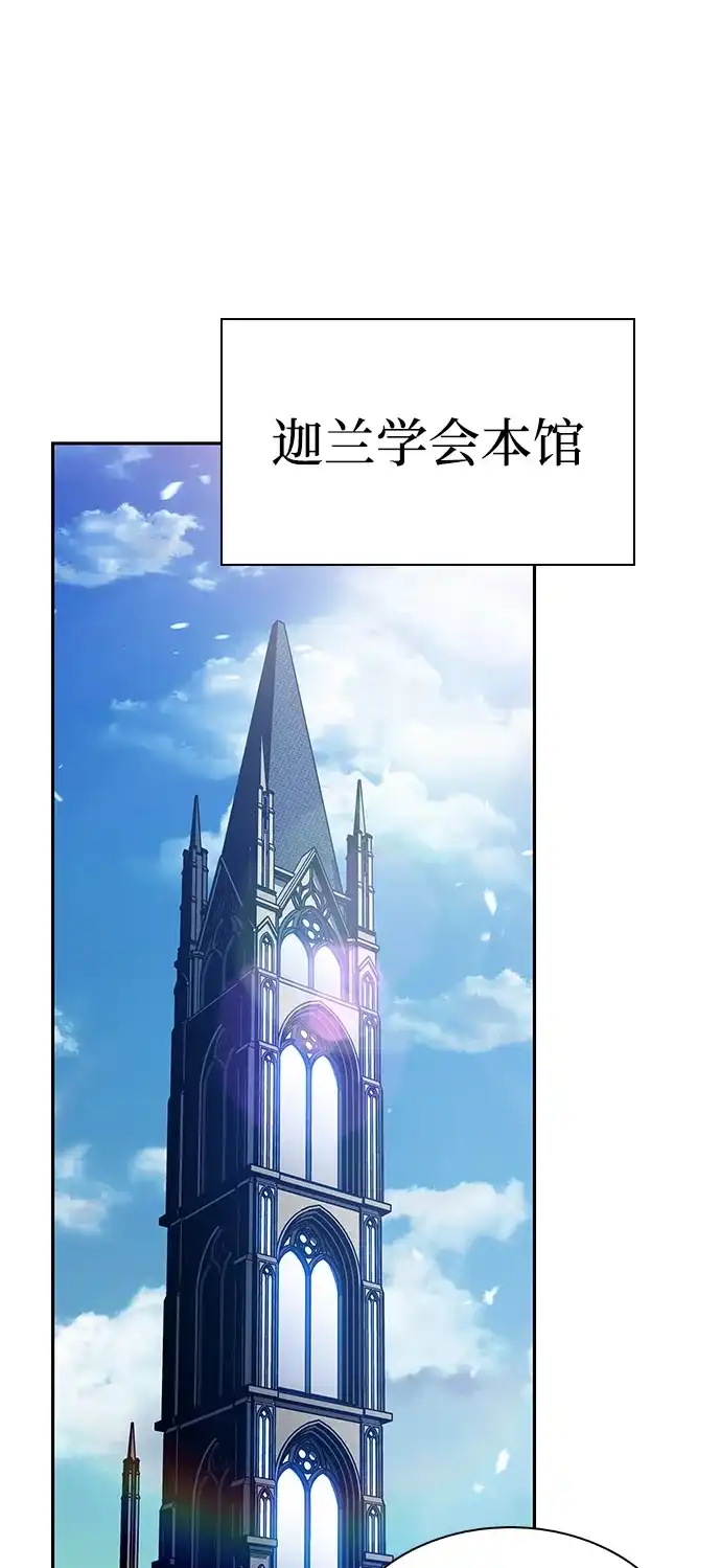 《公爵家的重生暗杀者》第109话 接触（3） 第42页