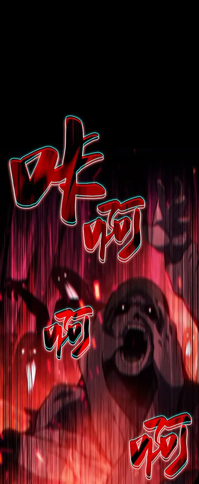 《公爵家的重生暗杀者》第109话 接触（3） 第97页