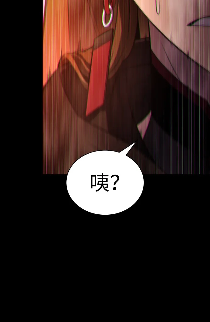 《公爵家的重生暗杀者》第109话 接触（3） 第96页