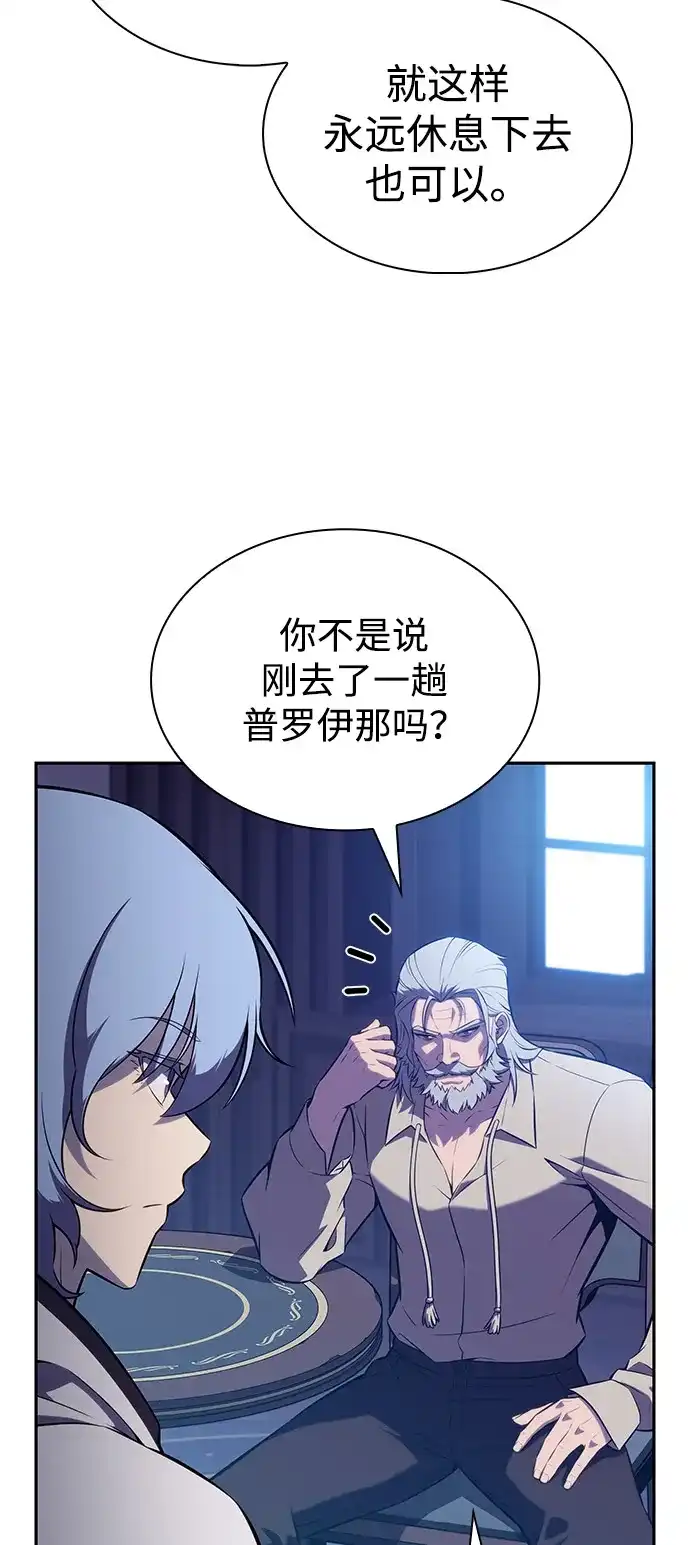 《公爵家的重生暗杀者》第109话 接触（3） 第47页
