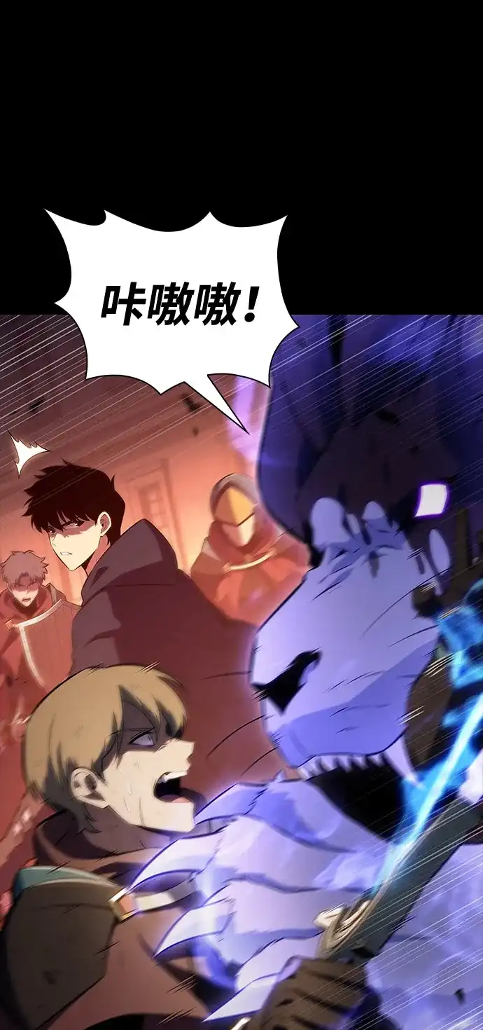 《公爵家的重生暗杀者》第109话 接触（3） 第26页