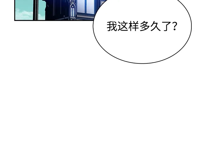《公爵家的重生暗杀者》第109话 接触（3） 第43页