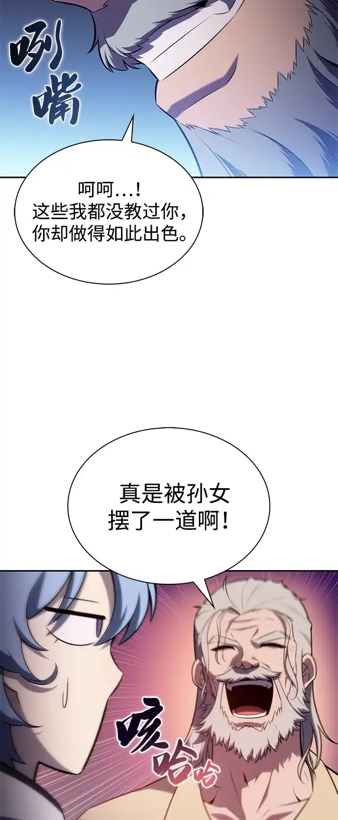 《公爵家的重生暗杀者》第109话 接触（3） 第51页