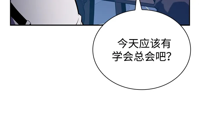 《公爵家的重生暗杀者》第109话 接触（3） 第48页