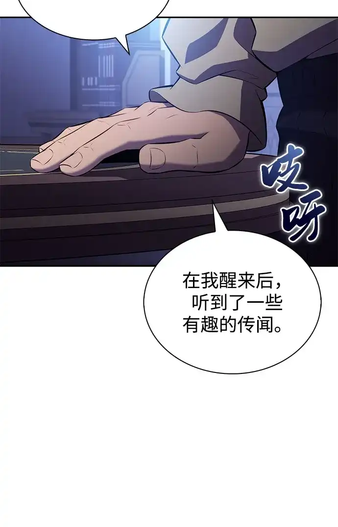 《公爵家的重生暗杀者》第109话 接触（3） 第58页