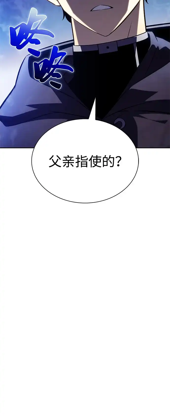 《公爵家的重生暗杀者》第109话 接触（3） 第41页
