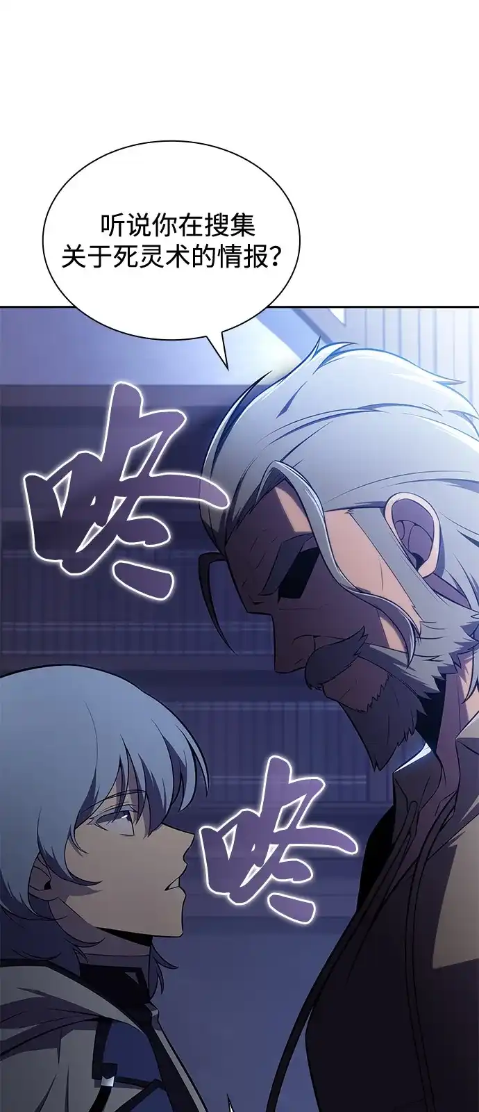 《公爵家的重生暗杀者》第109话 接触（3） 第59页
