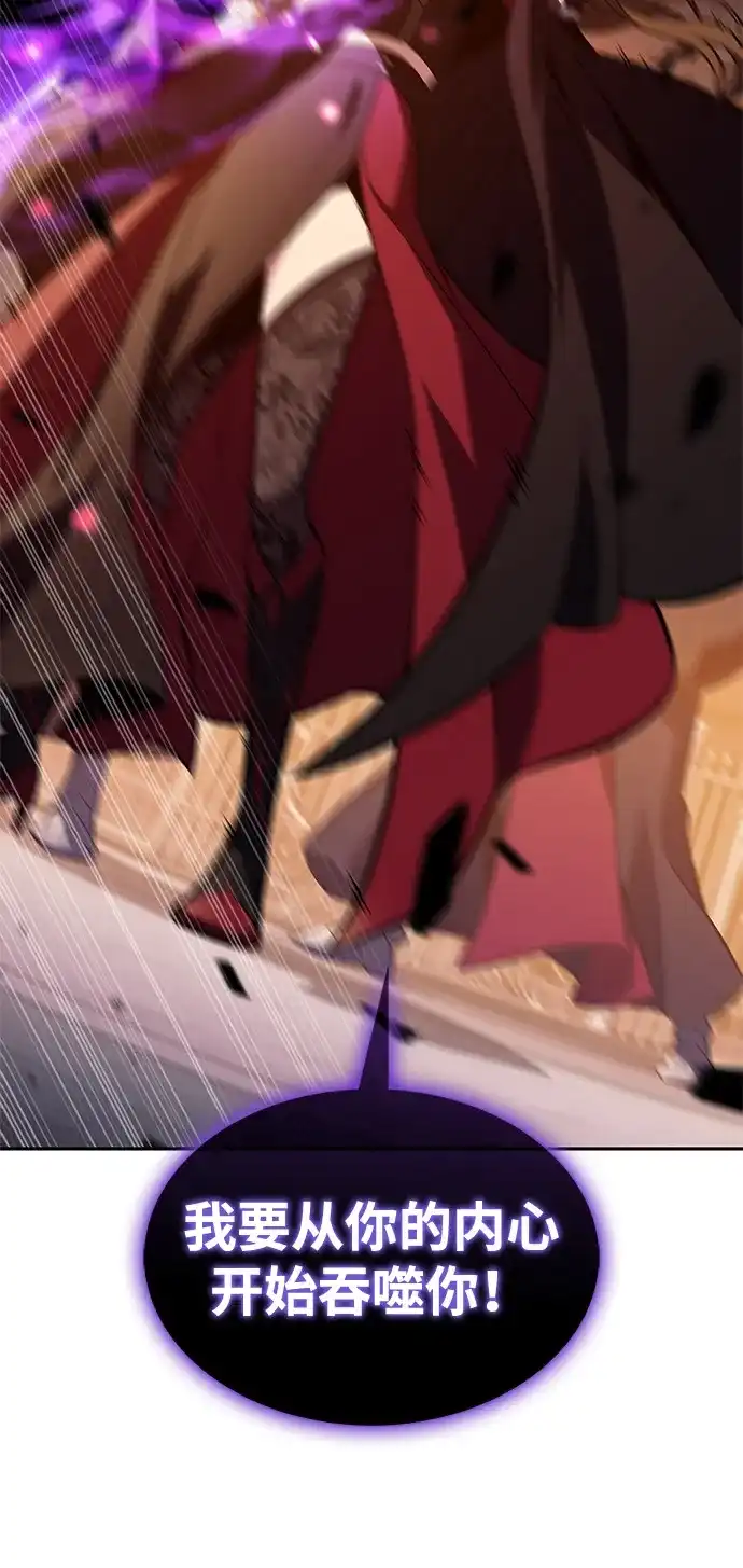 《公爵家的重生暗杀者》第109话 接触（3） 第93页