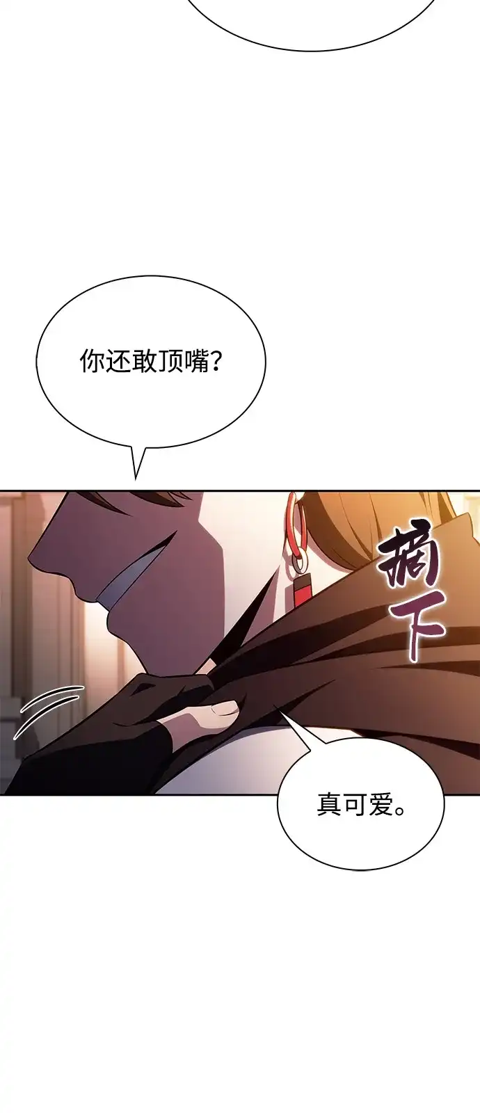 《公爵家的重生暗杀者》第109话 接触（3） 第88页
