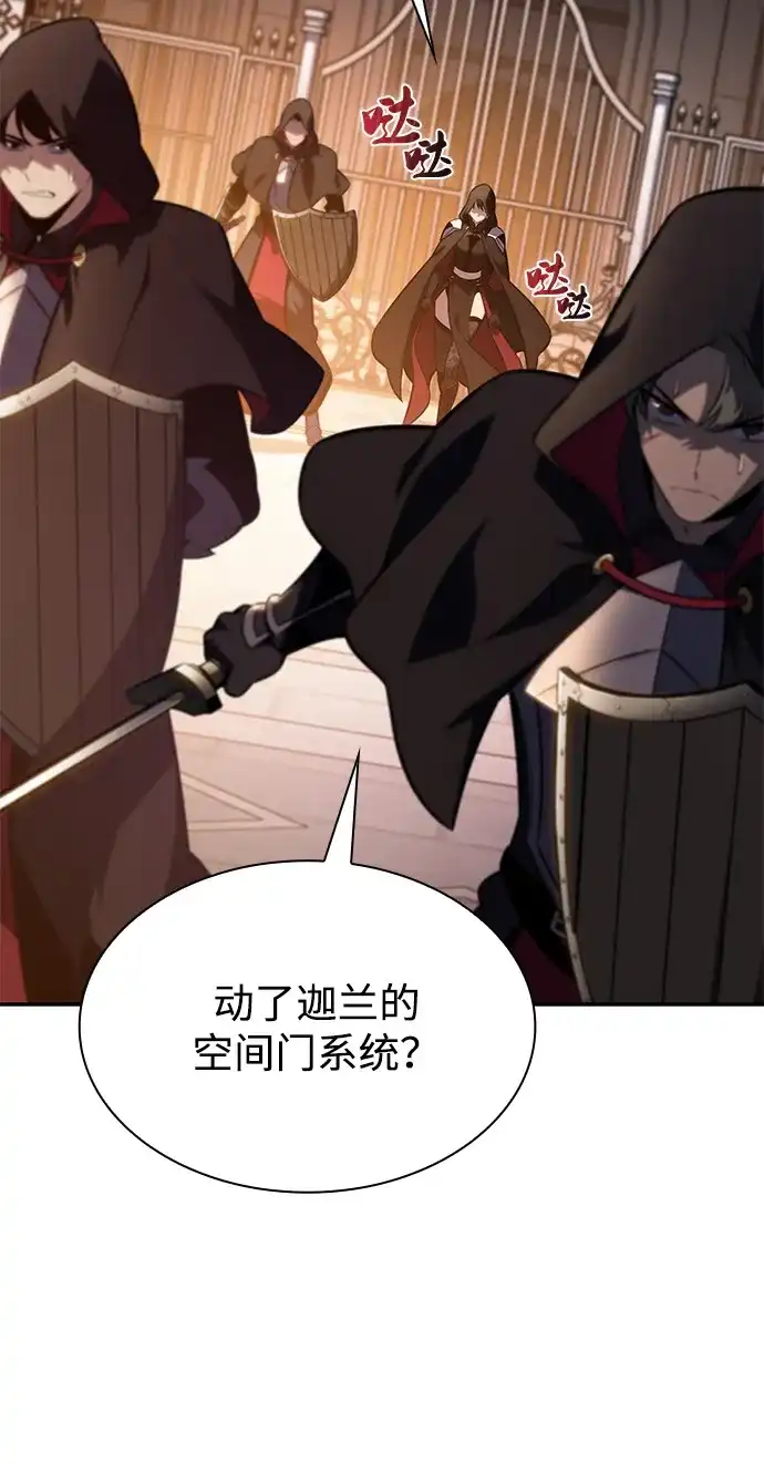 《公爵家的重生暗杀者》第109话 接触（3） 第86页